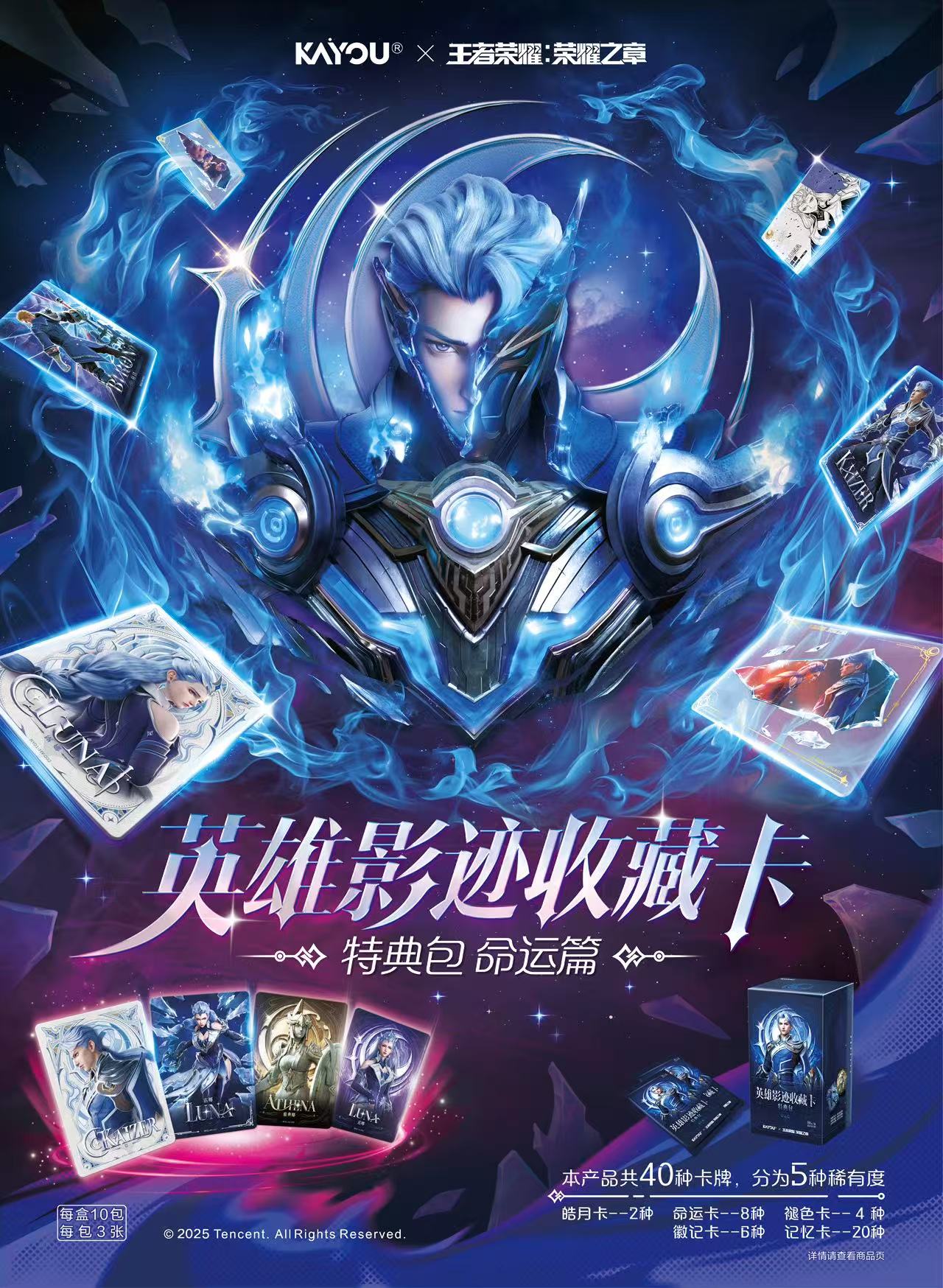 卡游【玩法合集】王者荣耀拆卡荣耀之章特典包第一弹
