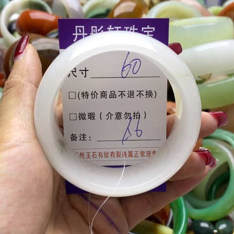 石英质玉手镯未镶嵌