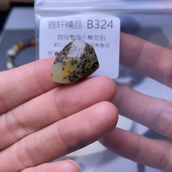 未镶嵌琥珀裸石琥珀