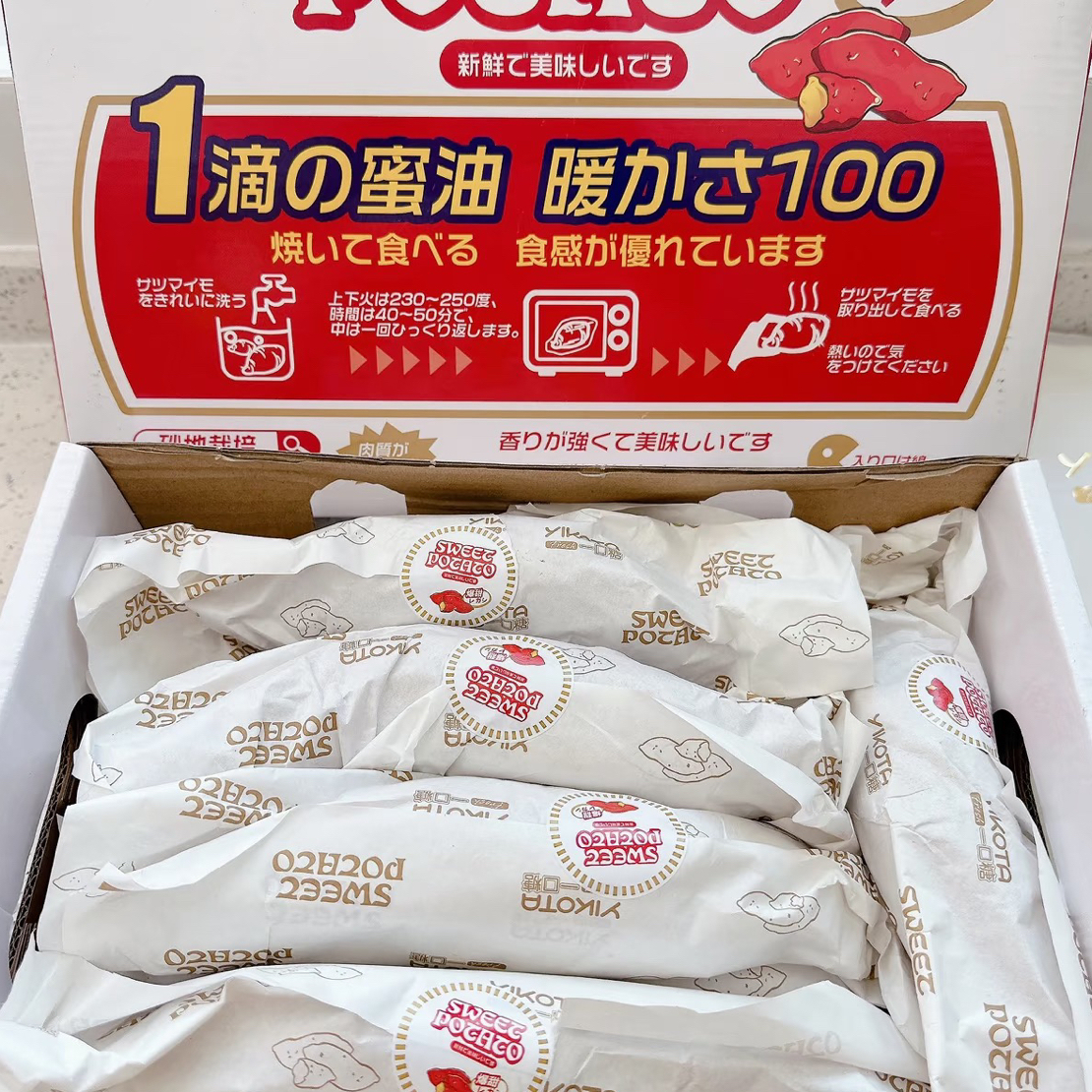 【V嘉精选】一口糖白瓤地瓜一箱39.9