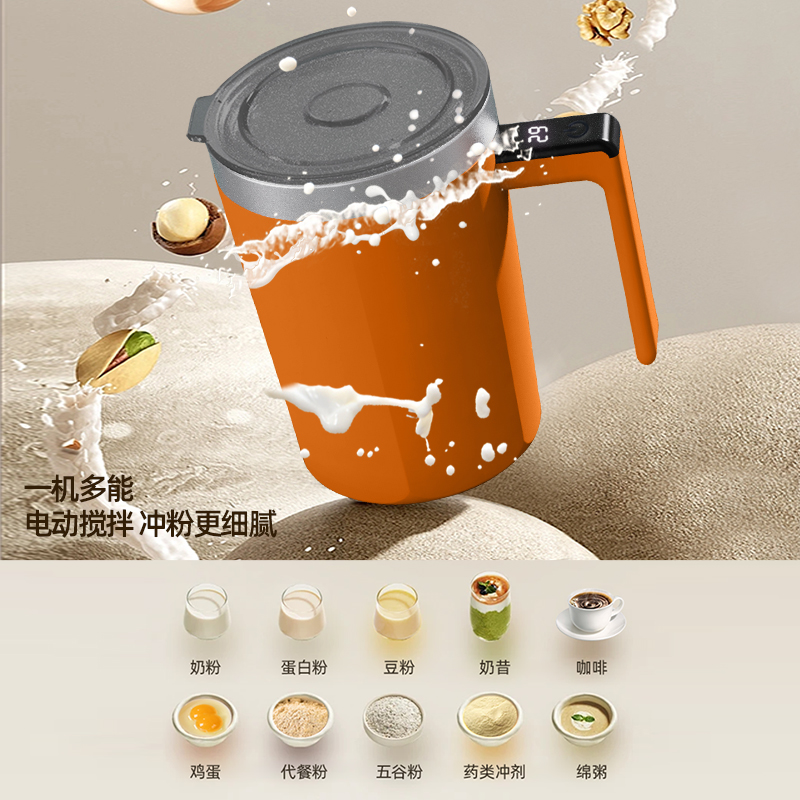 新款（温度显示）搅拌杯磁力全自动不锈钢快速冲豆浆奶粉电动咖啡杯