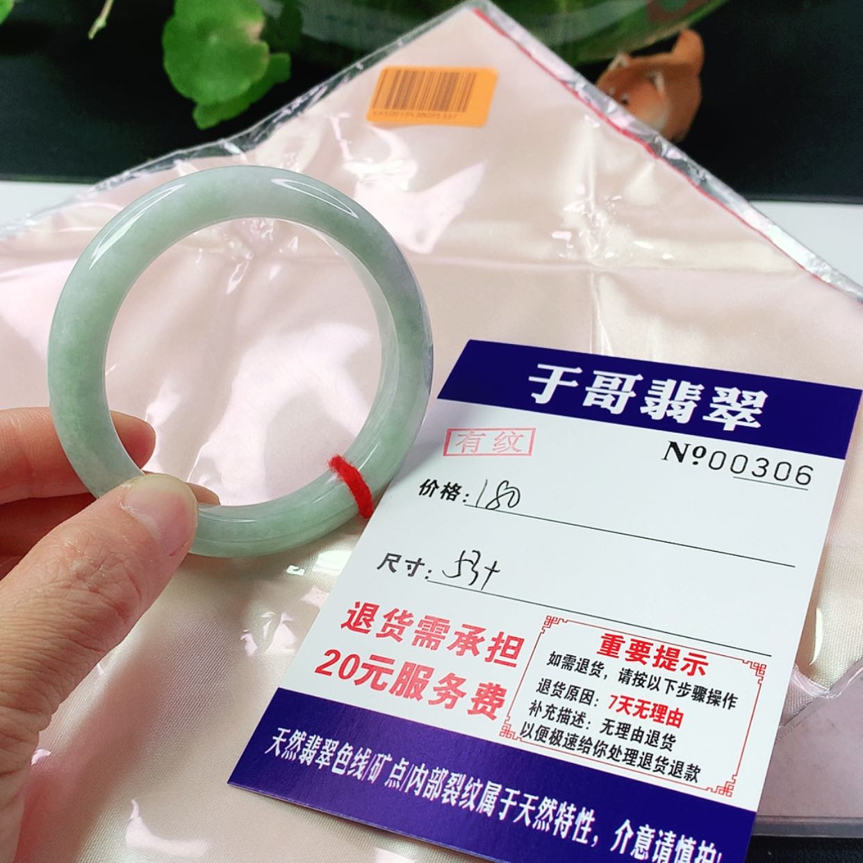 【闪购商品】翡翠手镯未镶嵌@**吖306…………