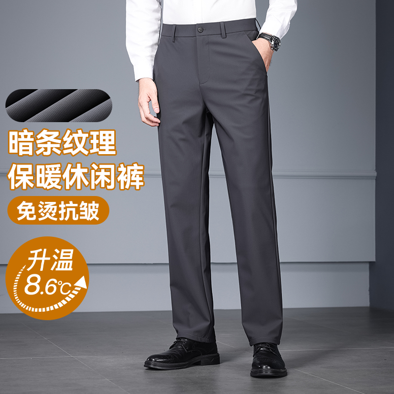 崔万志高品质锦氨高弹商务男士弹力西裤秋季直筒抗皱专柜C6579