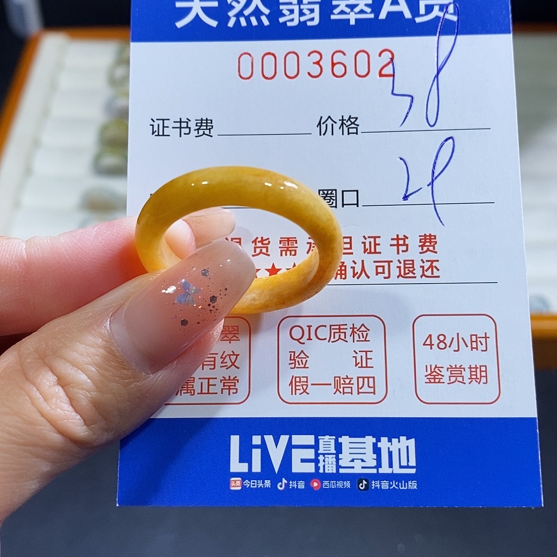 翡翠未镶嵌戒指翡翠