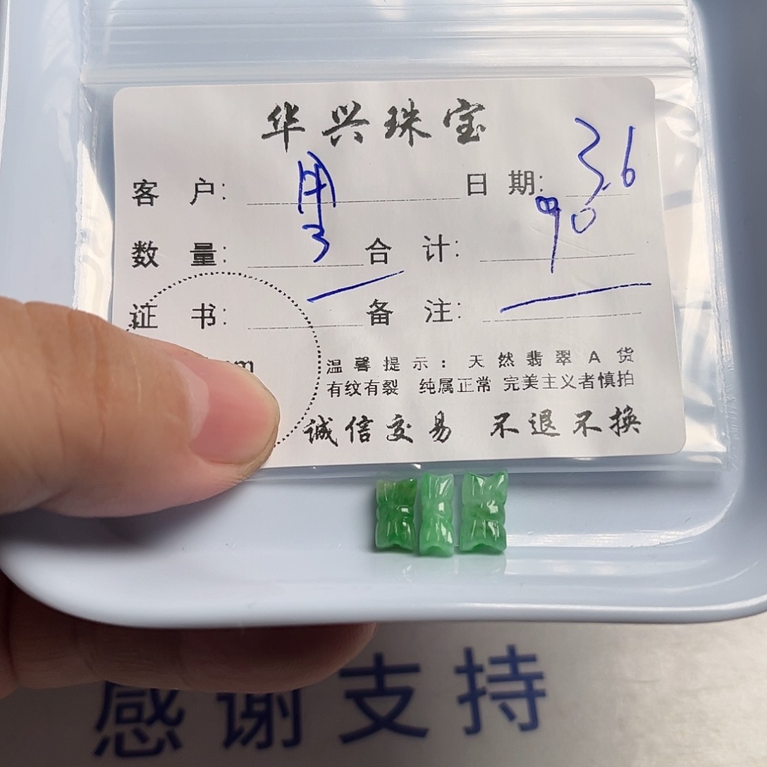 翡翠颈饰未镶嵌用**姐