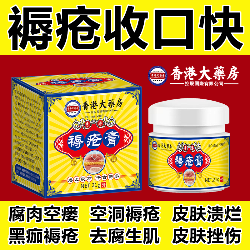 香港大药房槐实膏内外混合型球型痔男女温和涂抹外用正品