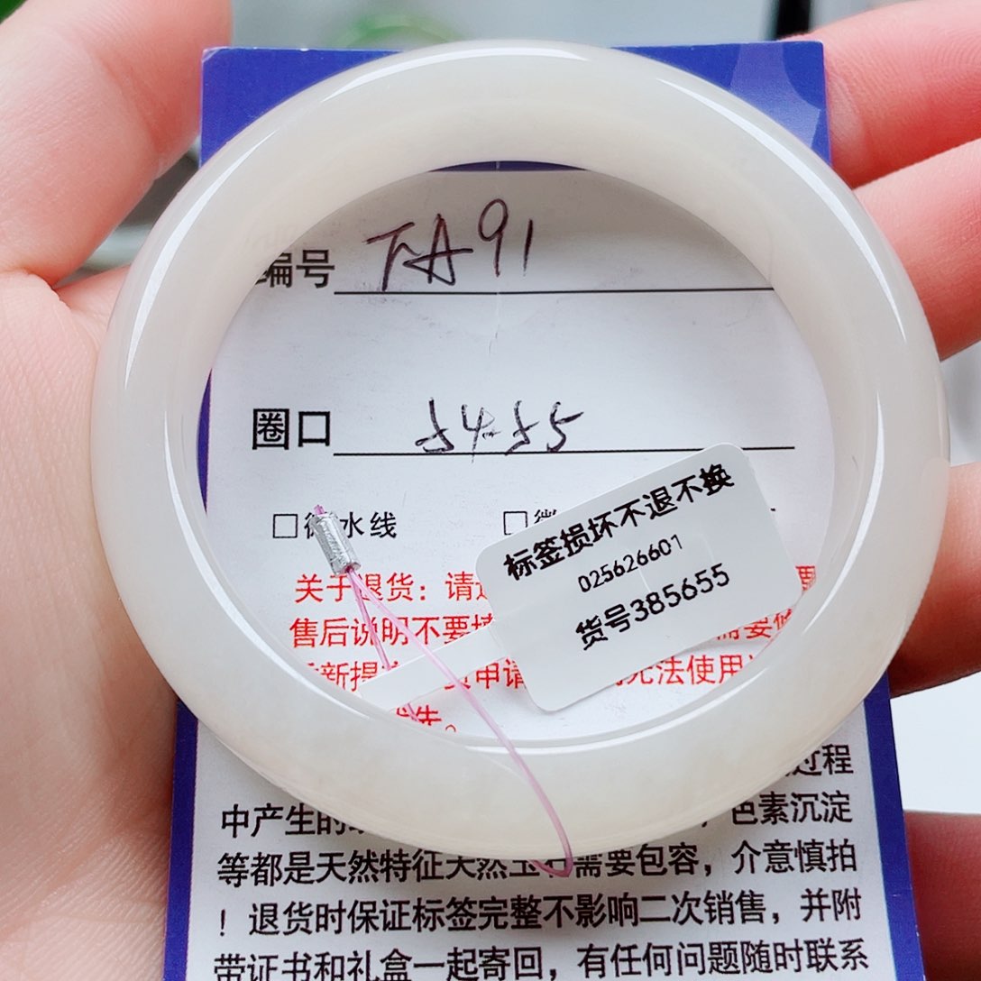 未镶嵌手镯和田玉