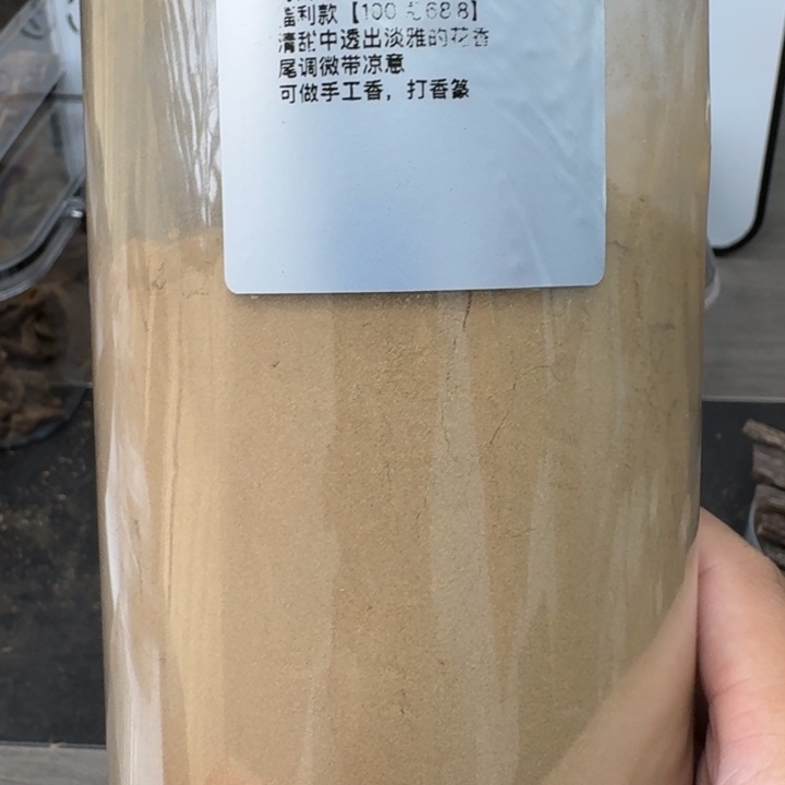 海南虫漏100克。  