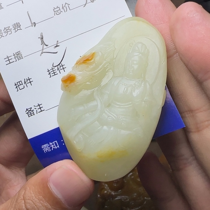 葛***权和田玉未镶嵌挂件