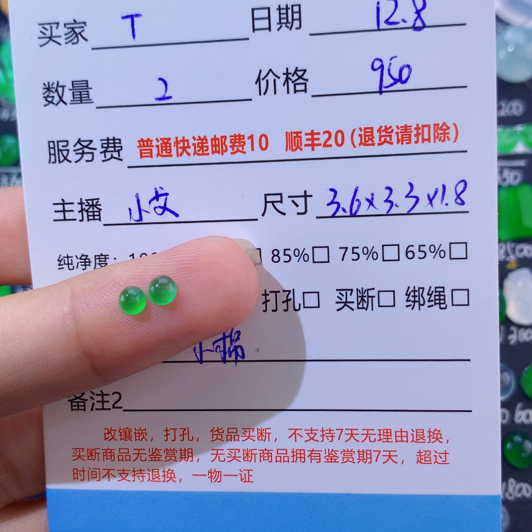 T***L翡翠未镶嵌颈饰绿蛋面