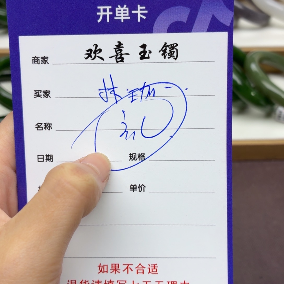 林***床和田玉未镶嵌手镯