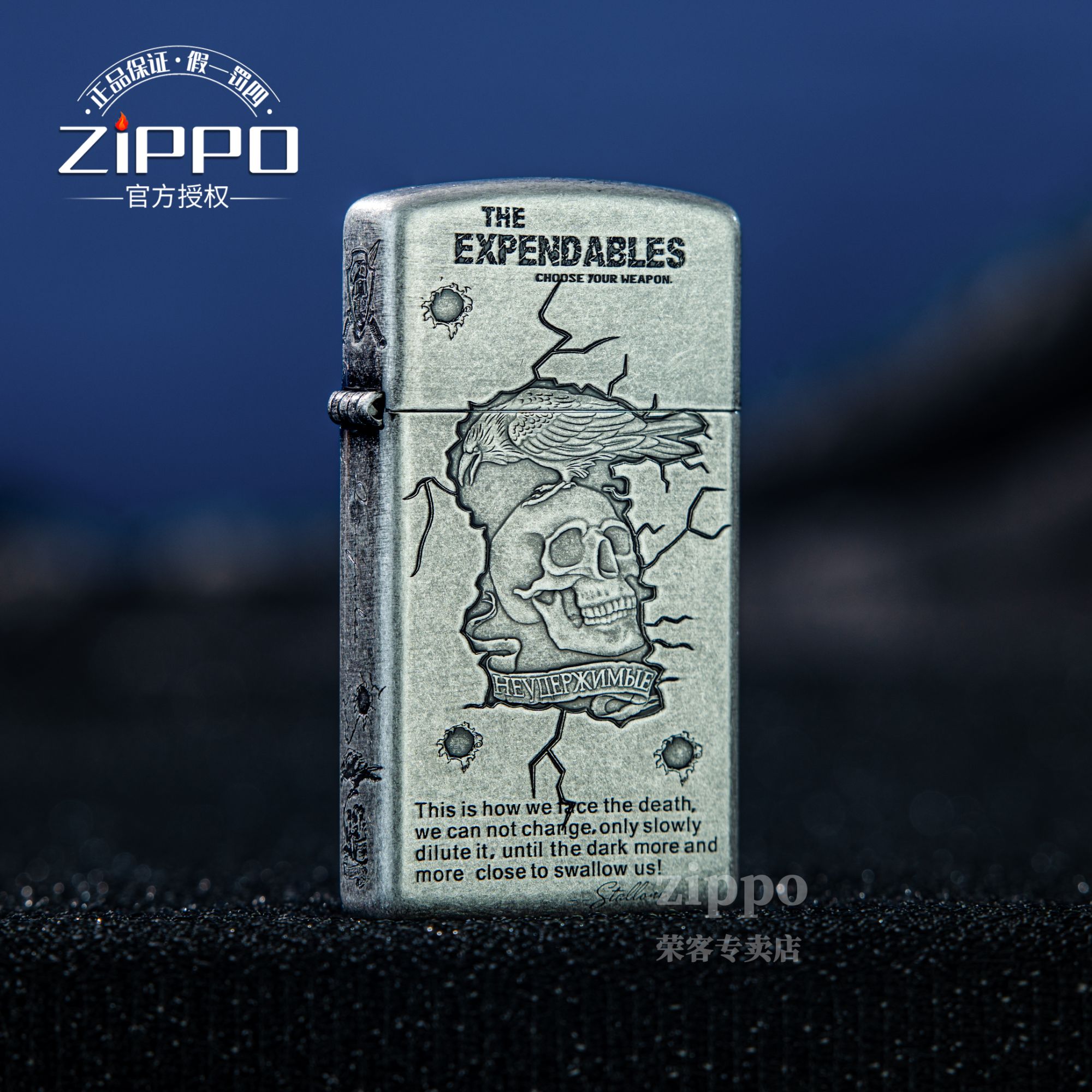 ZIPPO打火机古银敢死队 1605打火机 DYJ1