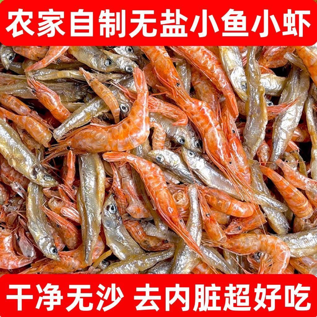 江西农家小鱼小虾下饭菜淡水鱼虾