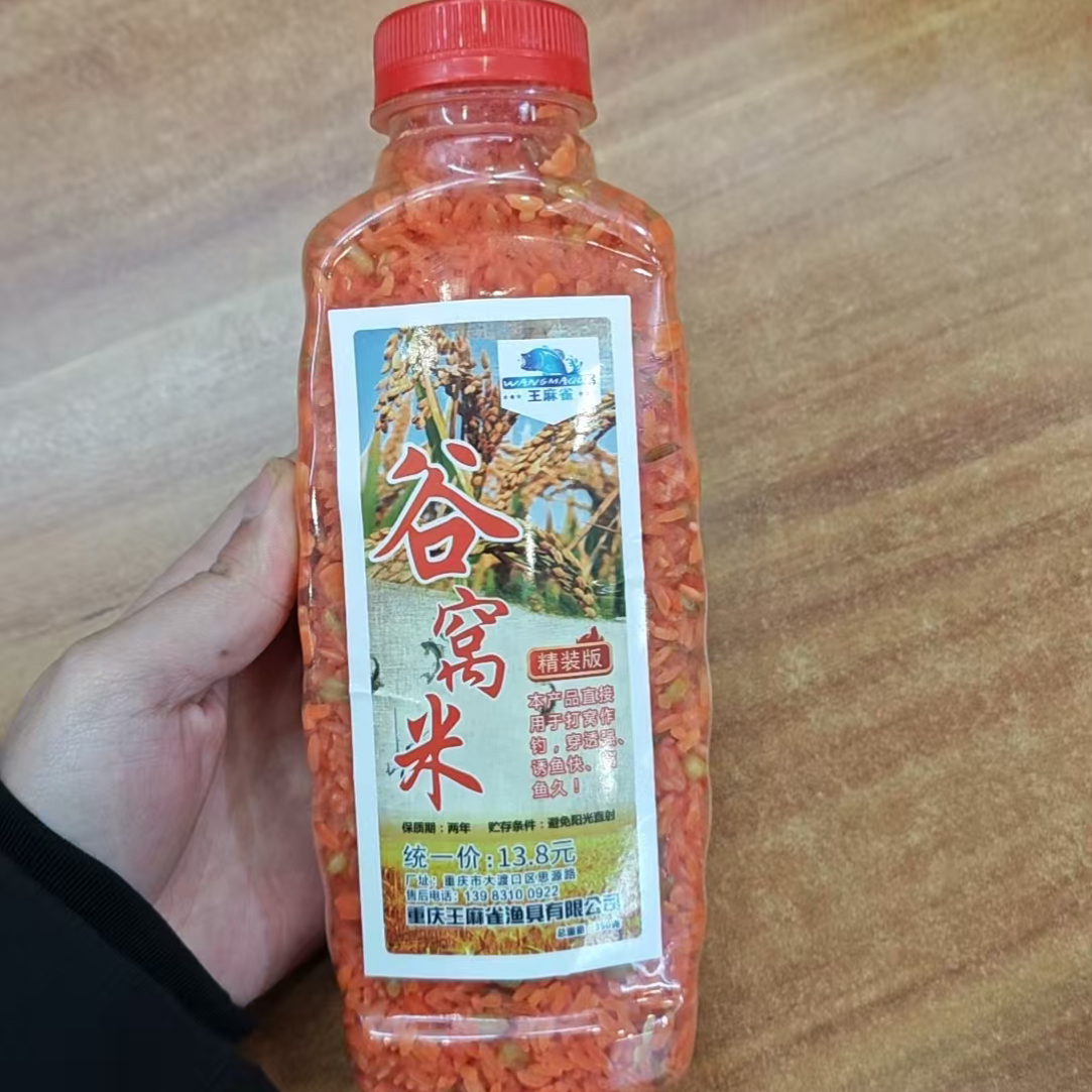 王麻雀谷窝米野钓诱鱼打窝料鲫鱼鲤鱼饵料