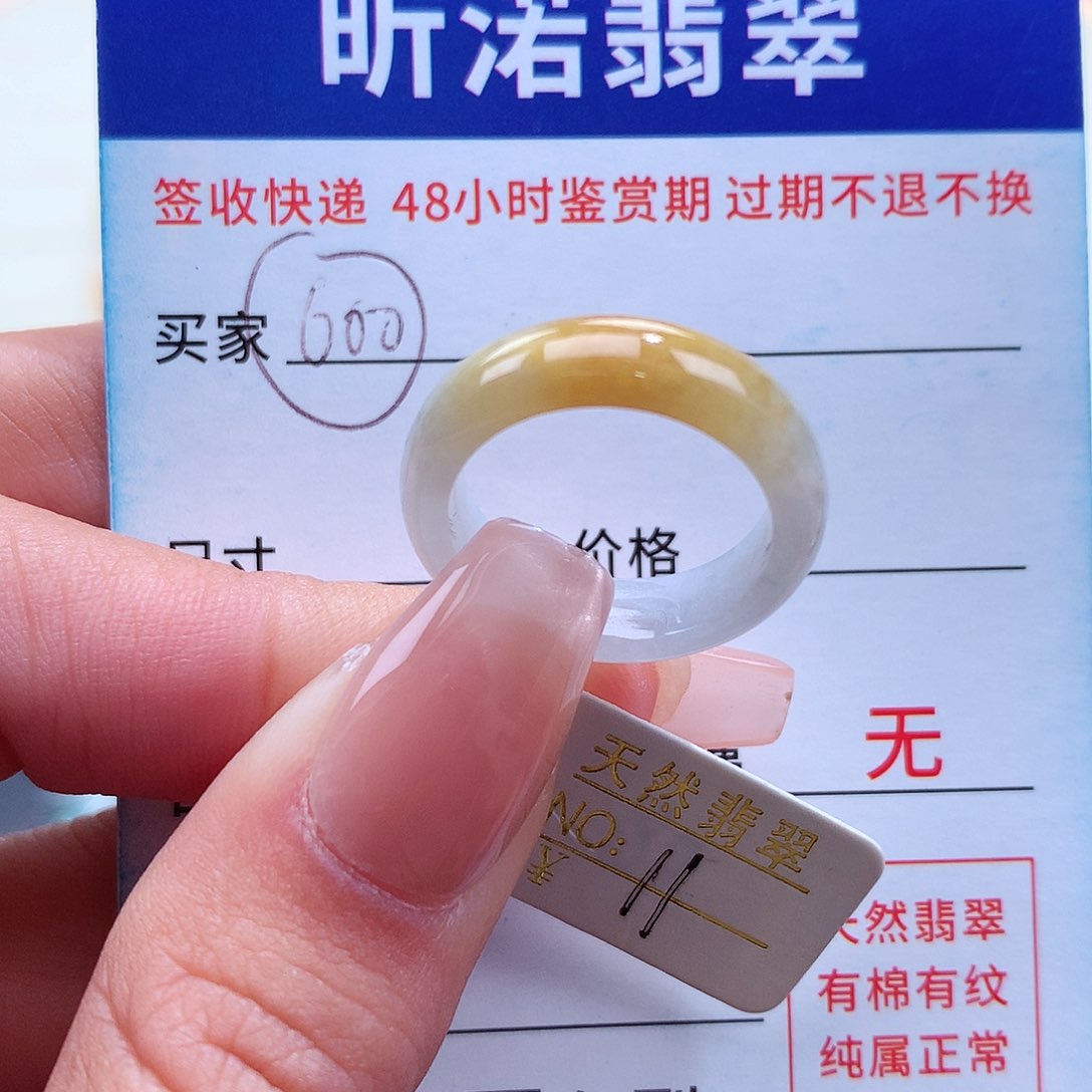翡翠戒指未镶嵌11圈
