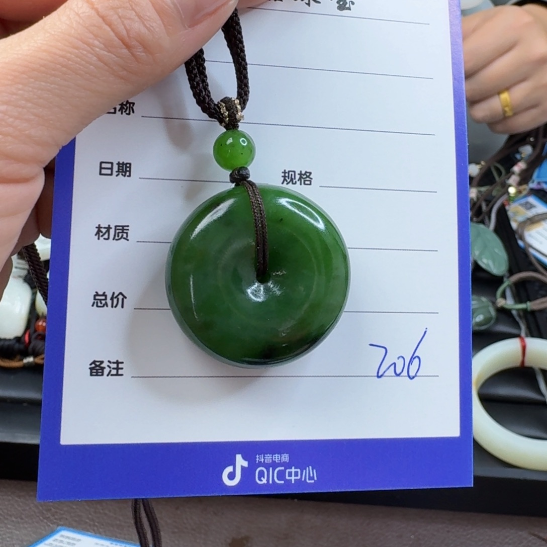 和田玉（碧玉）颈饰未镶嵌