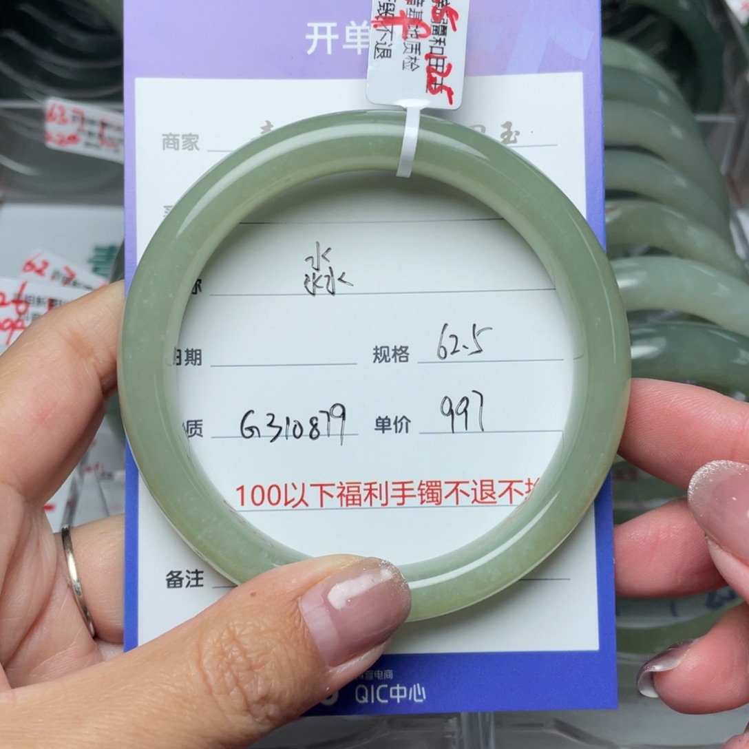 和田玉手镯未镶嵌淼