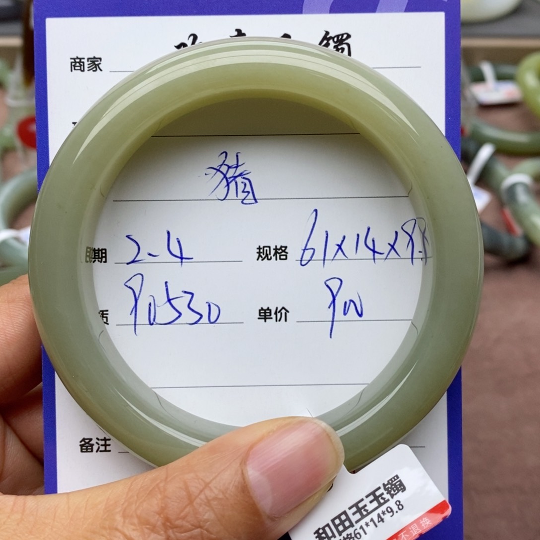 和田玉手镯未镶嵌猪*莉
