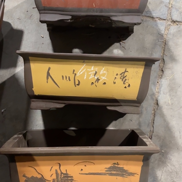 花盆紫砂100-3。 微瑕。   