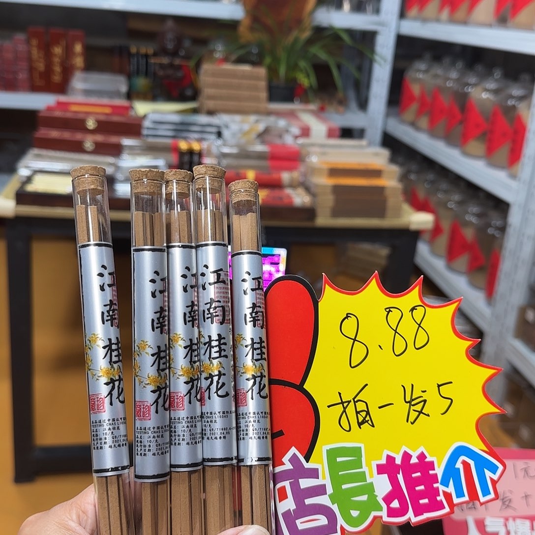 线香买天然香找老陈靠谱