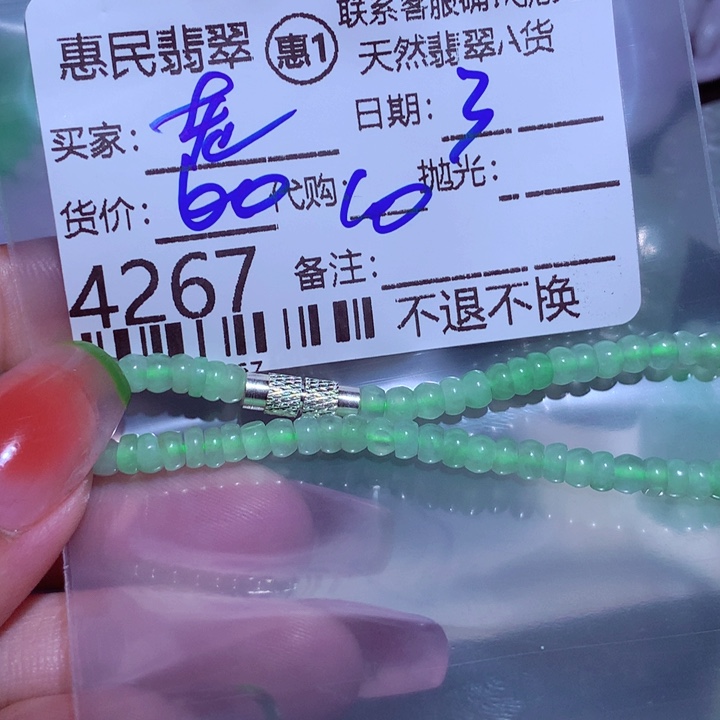 翡翠颈饰未镶嵌老*