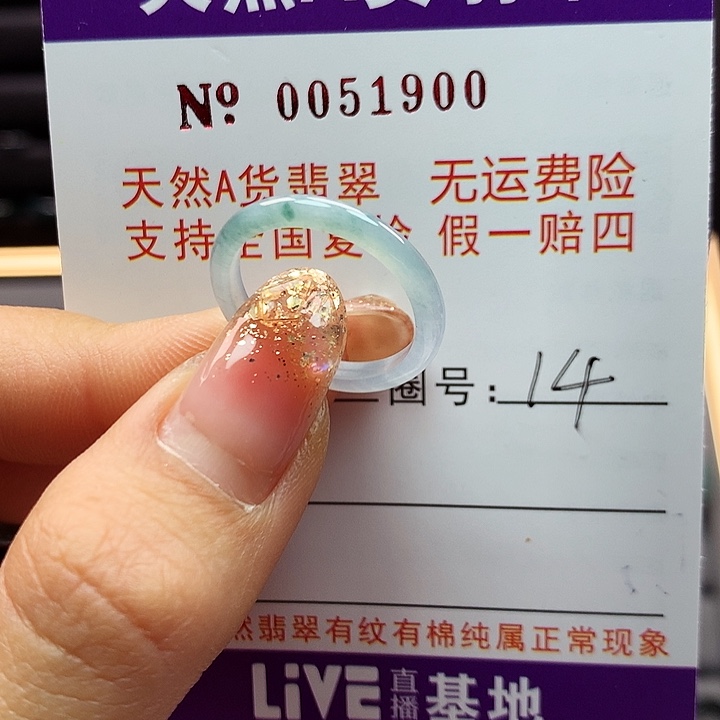 翡翠戒指未镶嵌拉派