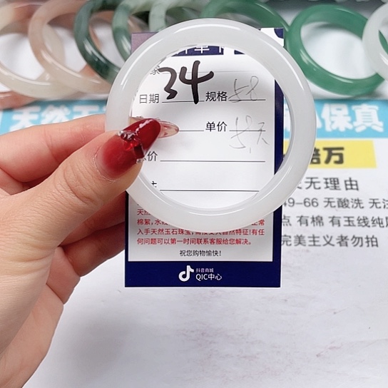 石英质玉手镯未镶嵌