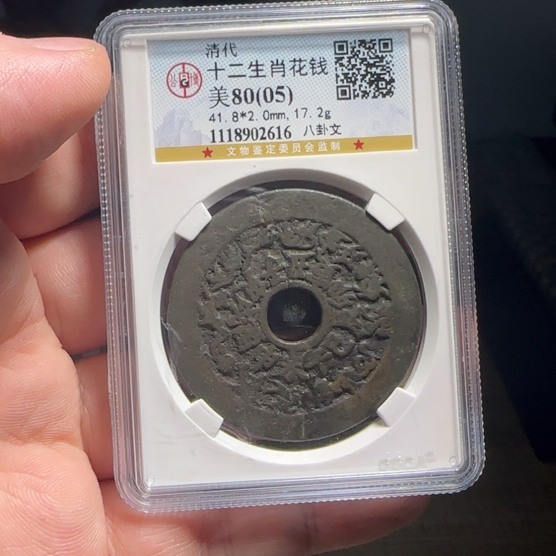 金属XX评级封装盒子币一个