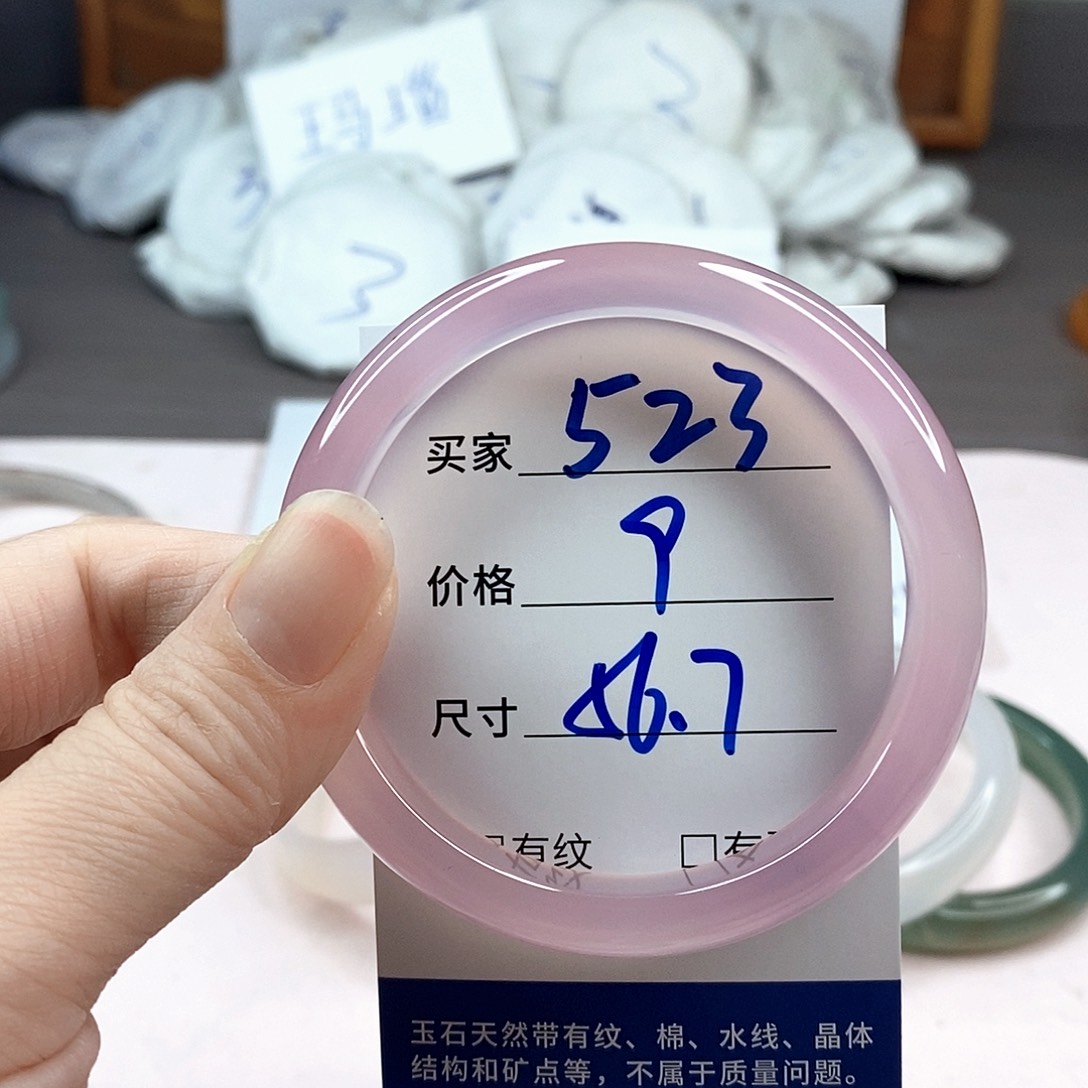 玛瑙/玉髓手镯未镶嵌523