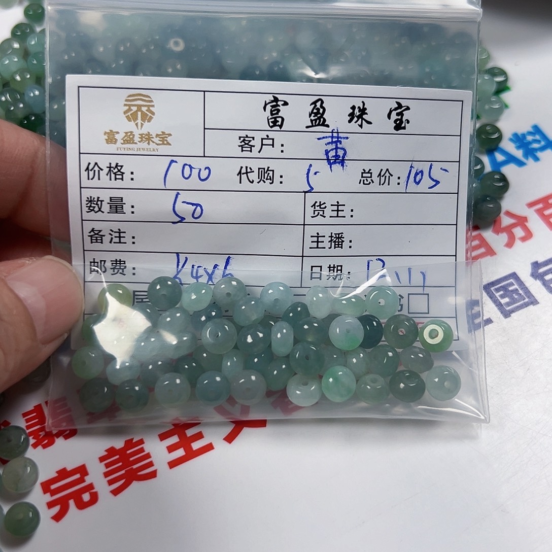 苒***苒翡翠未镶嵌手链翡翠散珠