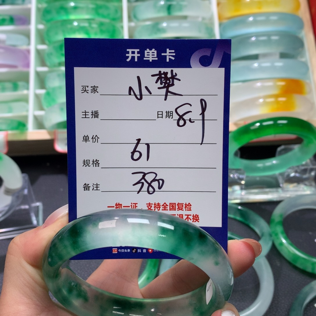 小***文玩珠宝手镯凡凡