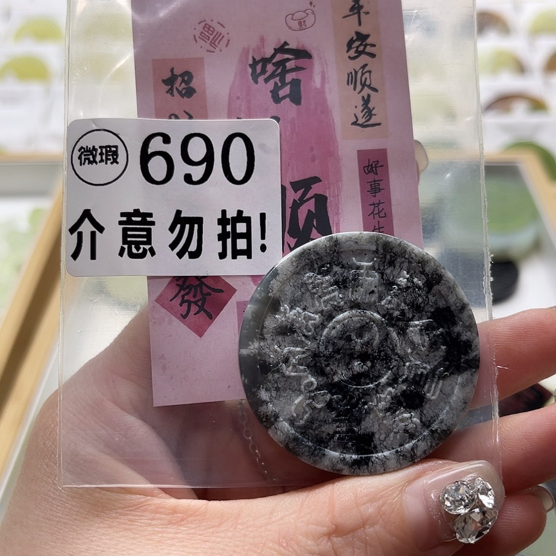 蛇纹石玉挂坠未镶嵌