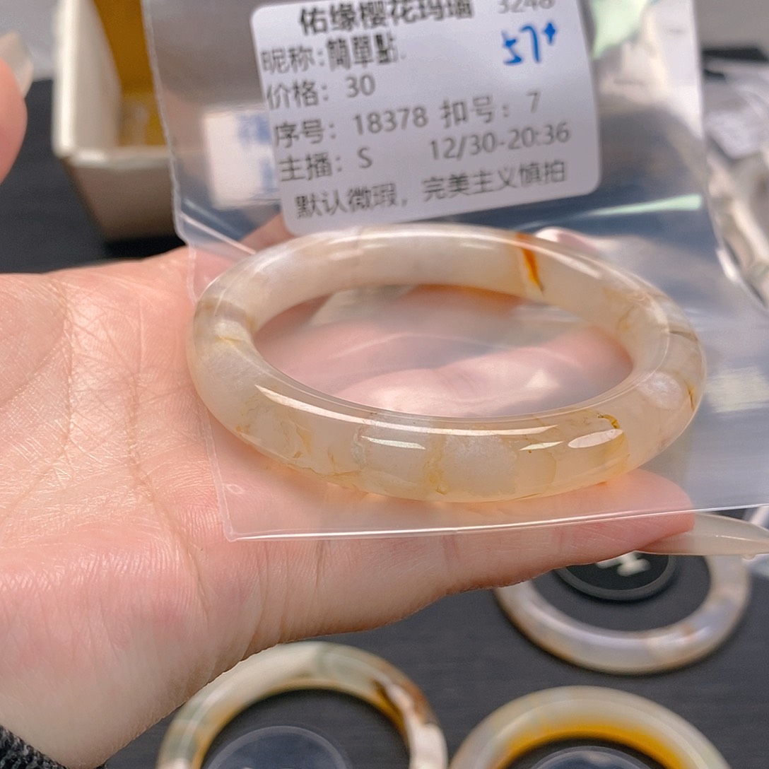 手镯玛瑙/玉髓未镶嵌簡**.