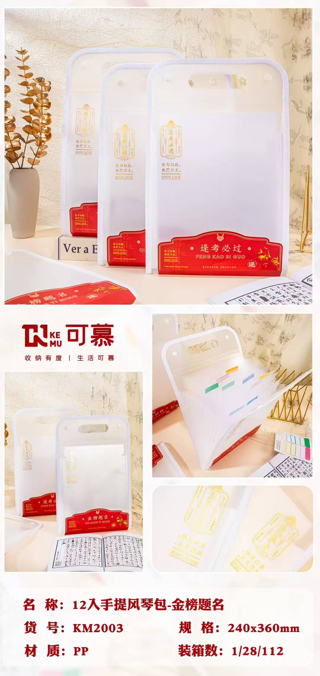 【可慕】A4 12入竖版手提风琴包  10个（颜色配开）