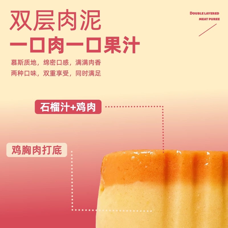 谁的猫双层慕斯主食餐盒 谁的湿粮