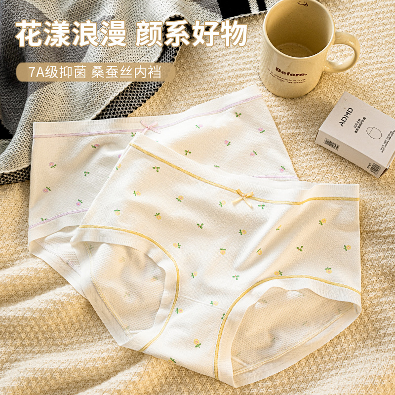10A抗菌桑蚕丝裆内裤女舒适透气 日系碎花无痕 可爱风三角裤女