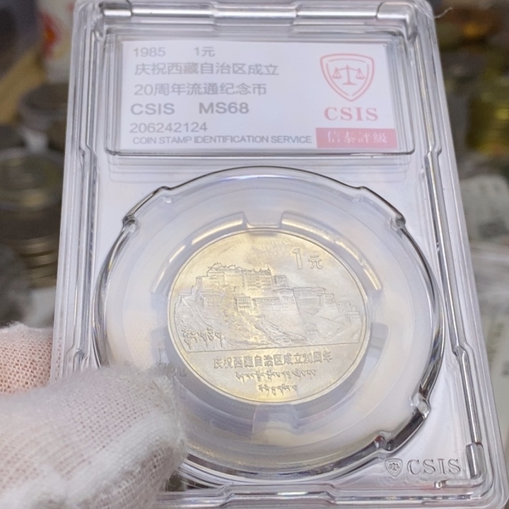 —***一其他普通金属18....老西藏