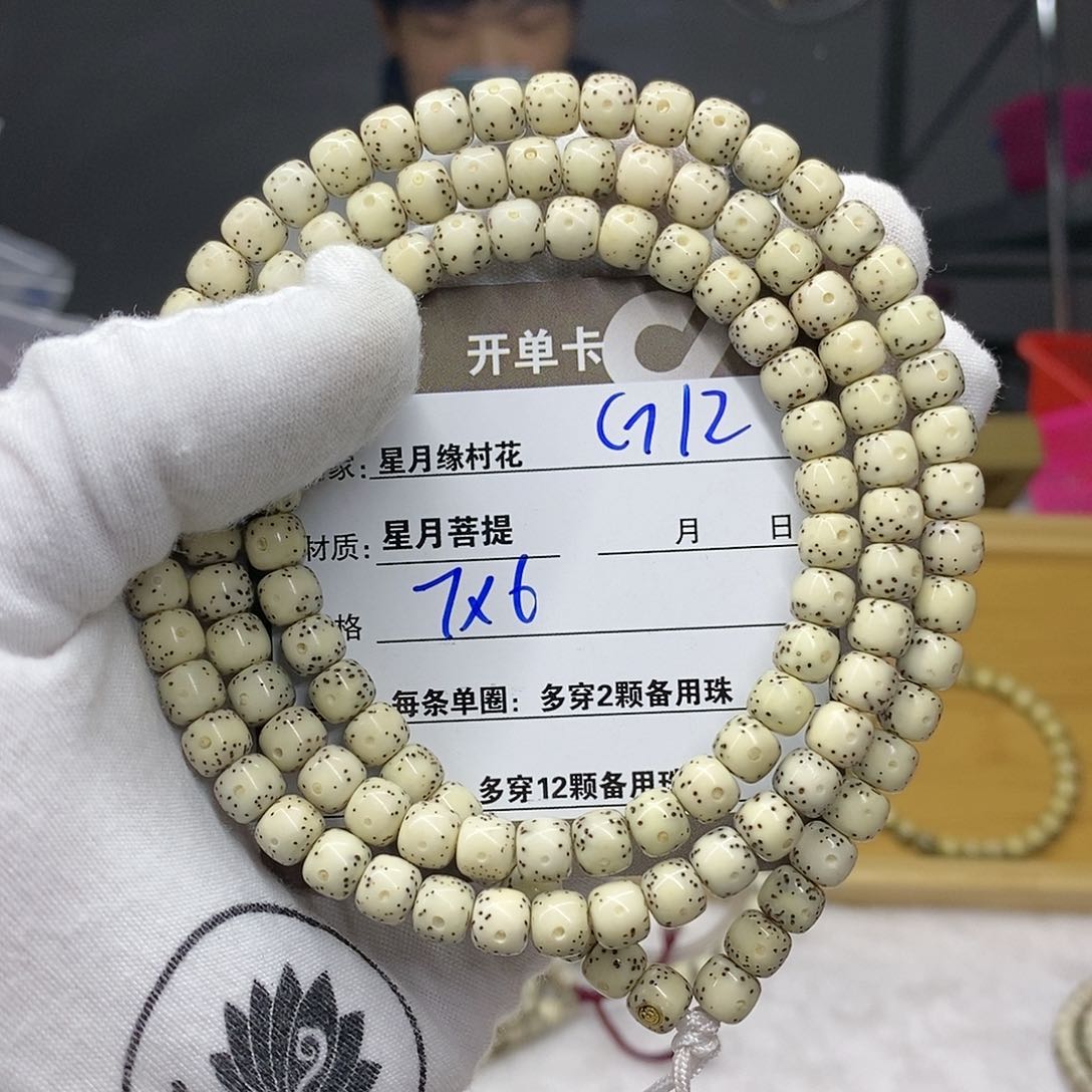 【闪购商品】吊坠星月菩提G12........