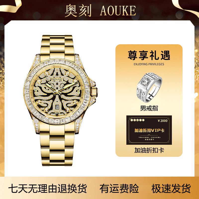 经典金虎迪系列时尚百搭全自动男士手表kk061