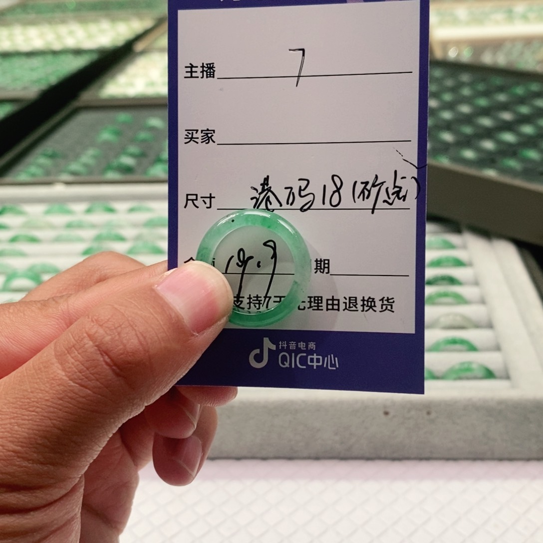 未镶嵌戒圈石英质玉（非洲翠）