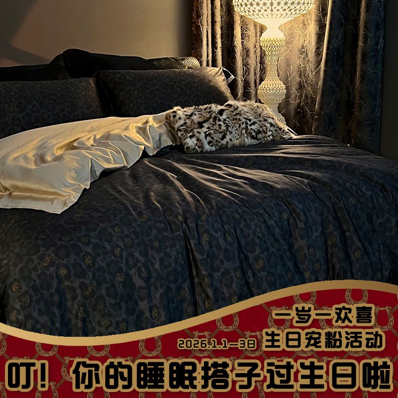 【HDSW】更新！黑色豹纹轻奢四件套印花撞色拼边裸睡亲肤透气高档