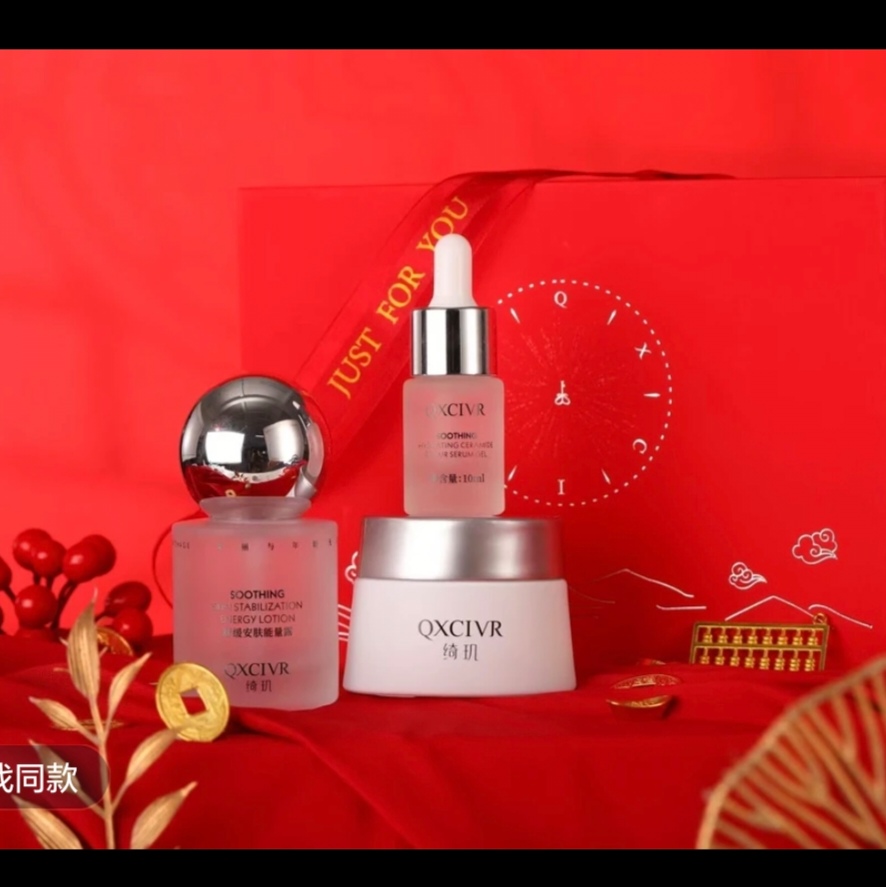 官方正品：绮玑光果甘草精研舒活焕肤霜护肤套