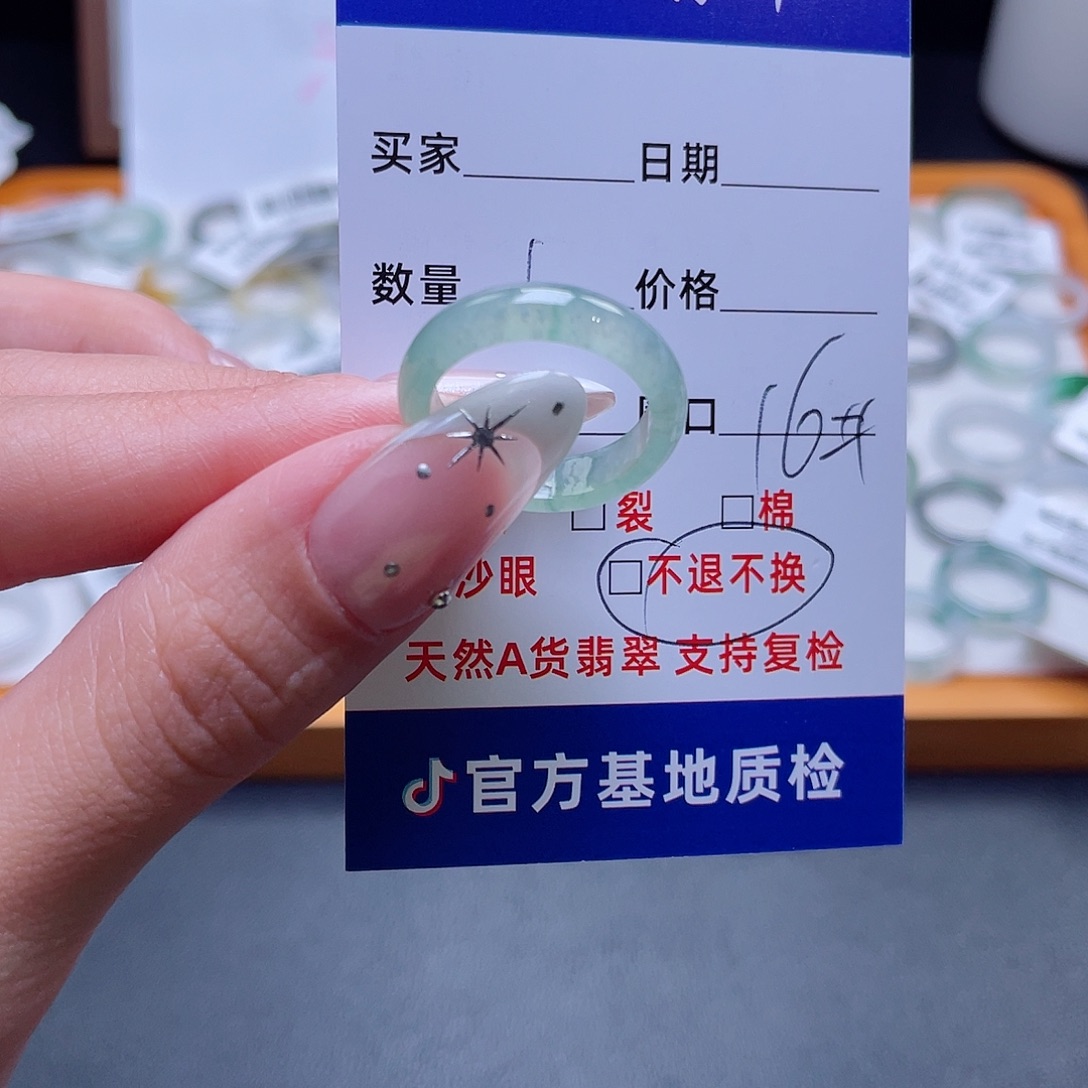未镶嵌戒指翡翠买断