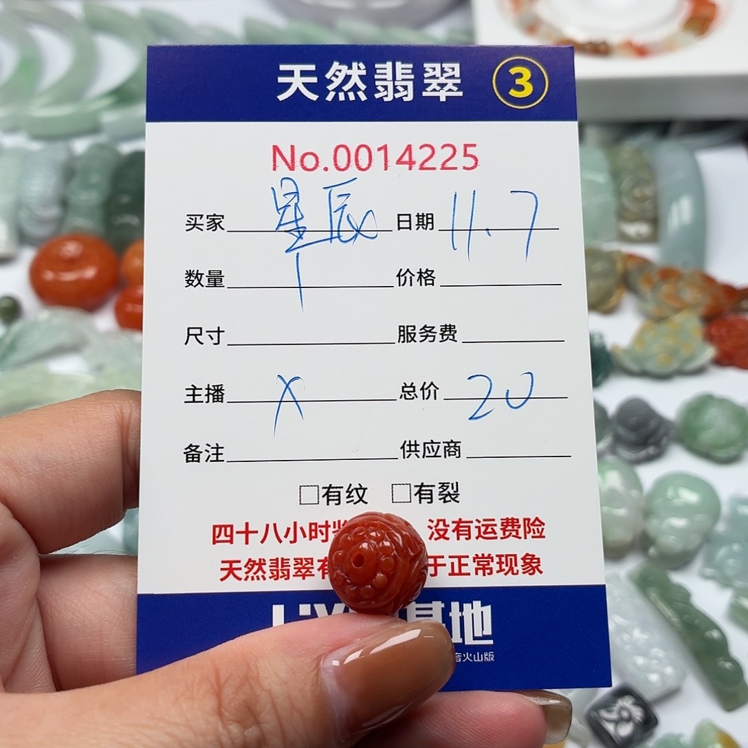 星***辰翡翠散珠112222222222