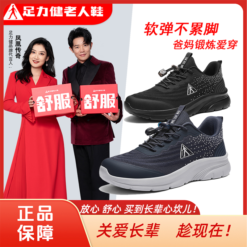 足力健2025春夏新款一脚蹬百搭休闲散步透气男鞋软底闪穿鞋