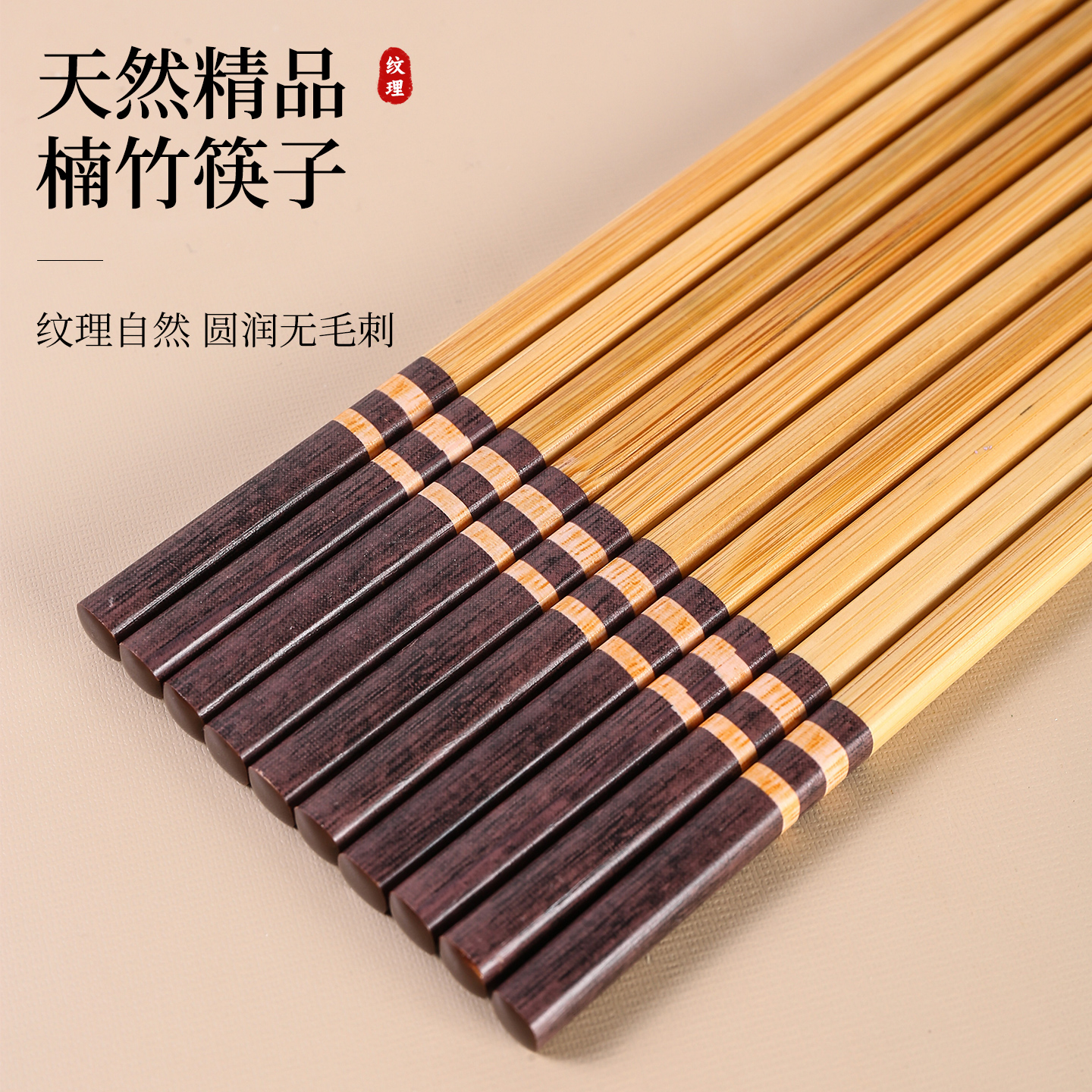 楠竹不易发霉水晶点头防滑筷子家用高档2025年最新款家用筷子家用