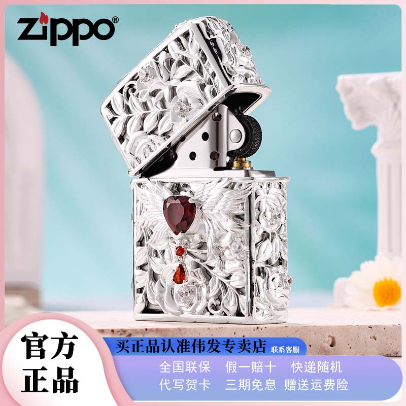 zippo打火机七夕礼皎羽星守护之心镶钻外壳正品防风情人节送男友