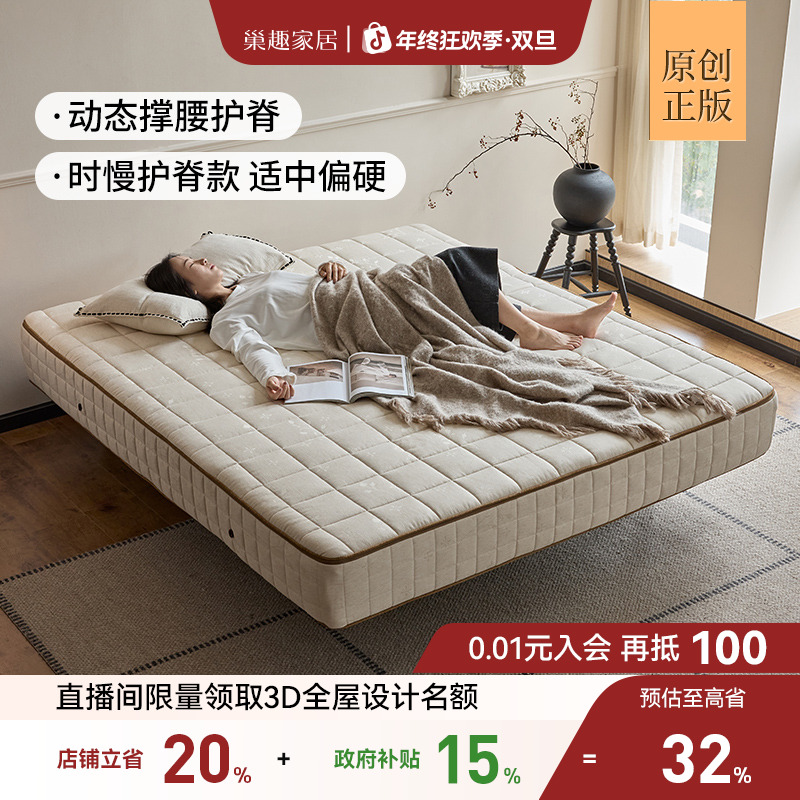 巢趣家居时慢护脊床垫动态护脊星级酒店睡感0胶弹簧床垫3段式护脊