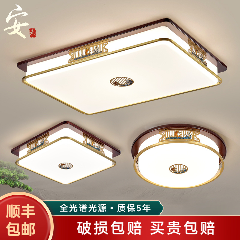厂家直销新中式实木铜客厅卧室吸顶灯禅意别墅家用书房国风灯具