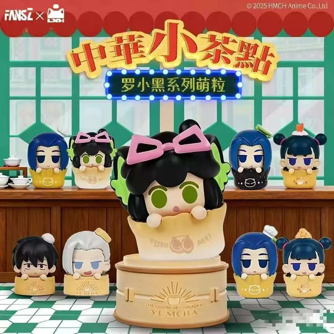 【拆盒】罗小黑中华小茶点萌粒手办盲盒